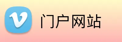 门户网站 Logo